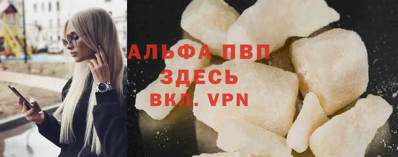 Alfa_PVP СК КРИС  даркнет сайт  Бирск 