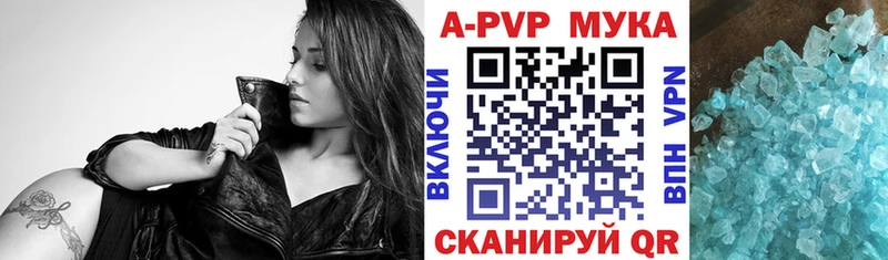 A-PVP Crystall  даркнет сайт  hydra зеркало  Бирск 
