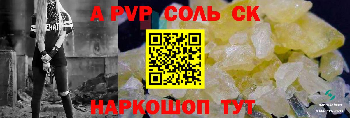 Бирск  Alfa_PVP СК  Вход с VPN  APVP СК КРИС 