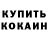 МЕТАДОН кристалл Alex Korotky