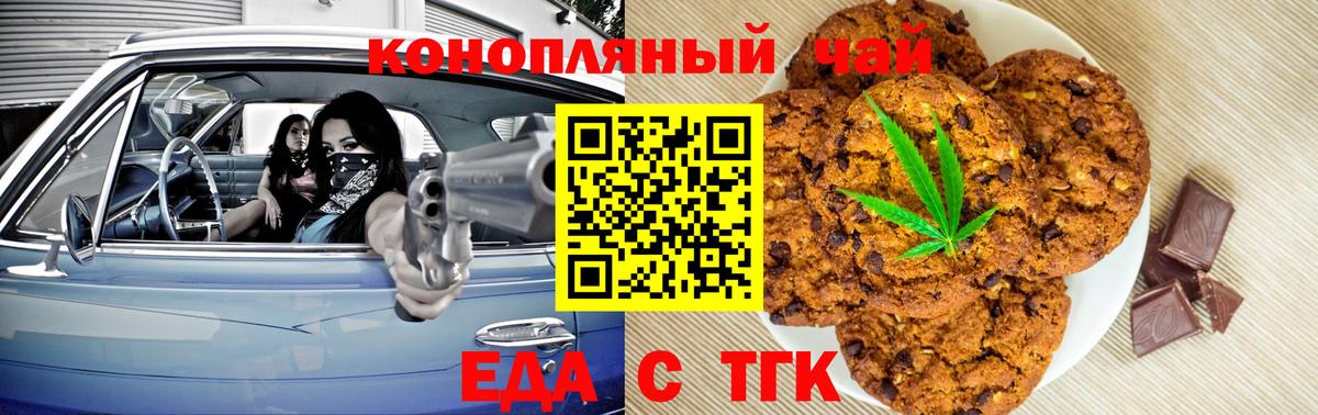 Cannafood марихуана  Вход с VPN  Бирск 