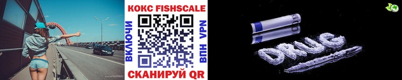 COCAIN FishScale что такое Бирск