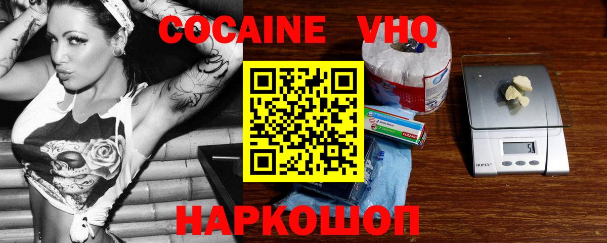 Кокаин Боливия  Cocaine  Кокаин Колумбийский  Бирск  Вход с VPN 