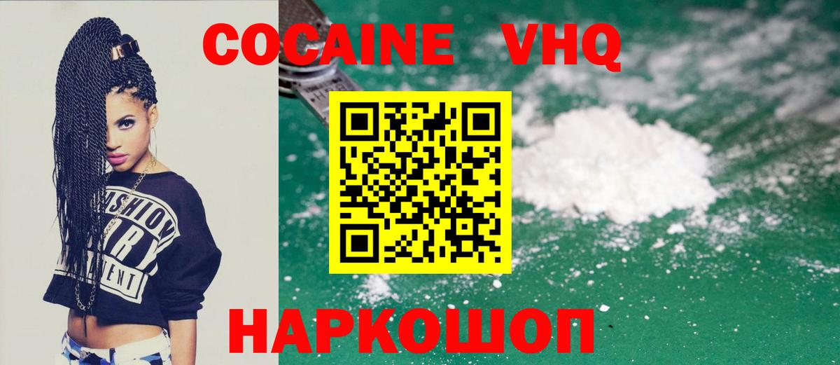КОКАИН 98% Бирск
