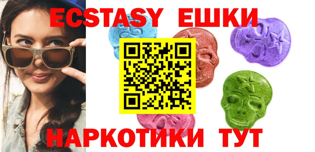 Бирск  blacksprut tor  Ecstasy 99%  Вход с VPN  Экстази диски 