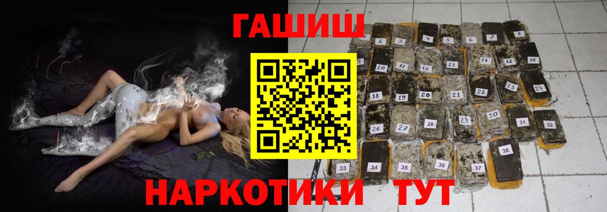 ГАШИШ хэш Бирск