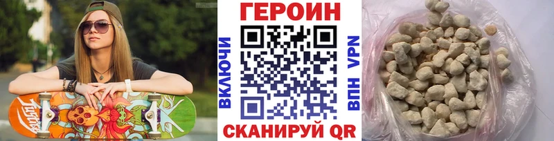 ГЕРОИН Heroin  Бирск 