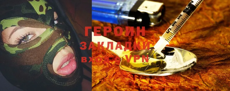 Героин гречка Бирск