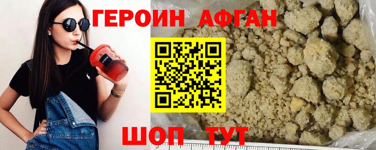 Героин белый  Вход с VPN  Героин  Бирск 