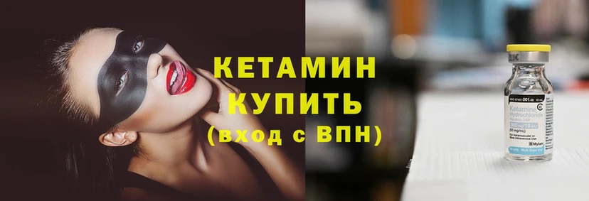 КЕТАМИН ketamine  купить наркотики цена  Бирск 