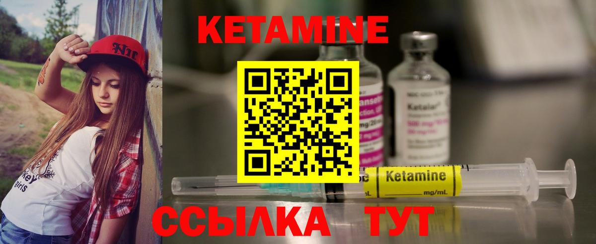 Кетамин VHQ Бирск