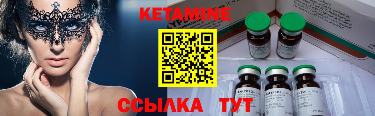 Бирск  Кетамин ketamine  мега онион  Вход с VPN 