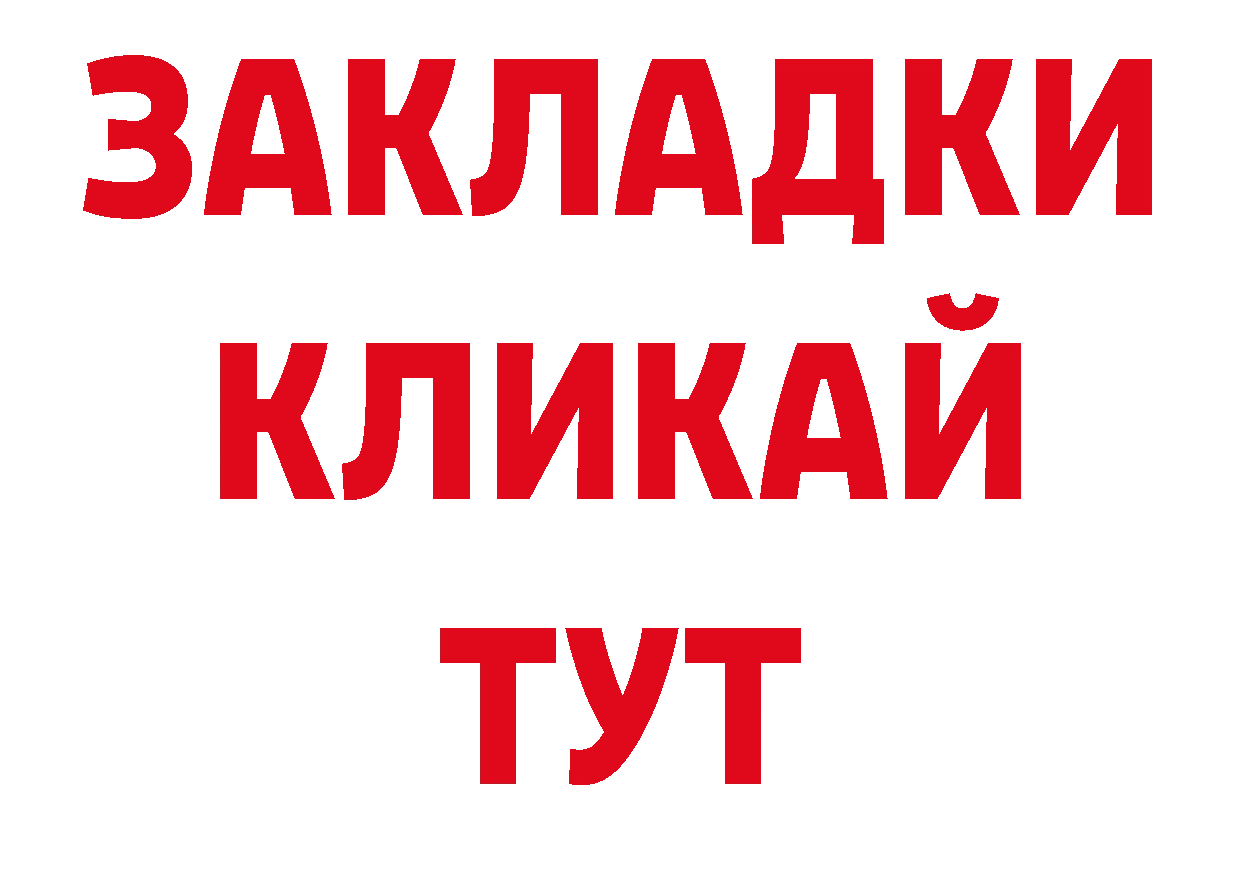 Кокаин 99% зеркало darknet omg Бирск