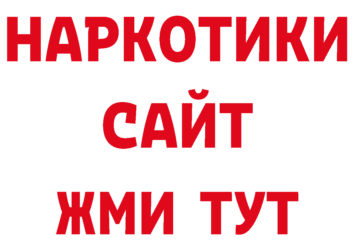 ТГК гашишное масло онион даркнет мега Бирск