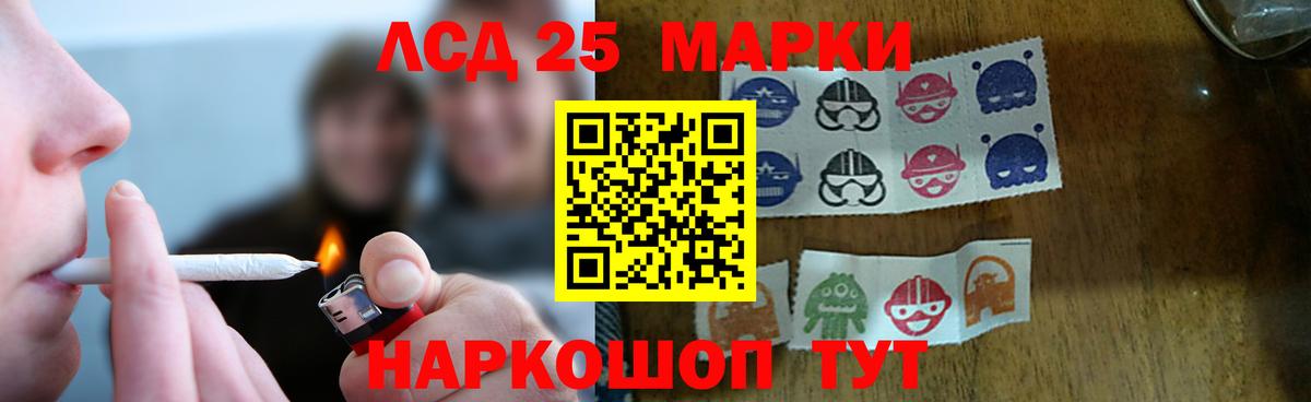 Лсд 25 экстази ecstasy Бирск