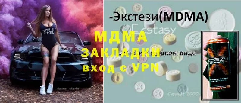 МДМА кристаллы кракен зеркало Бирск