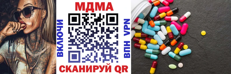 МДМА молли Бирск