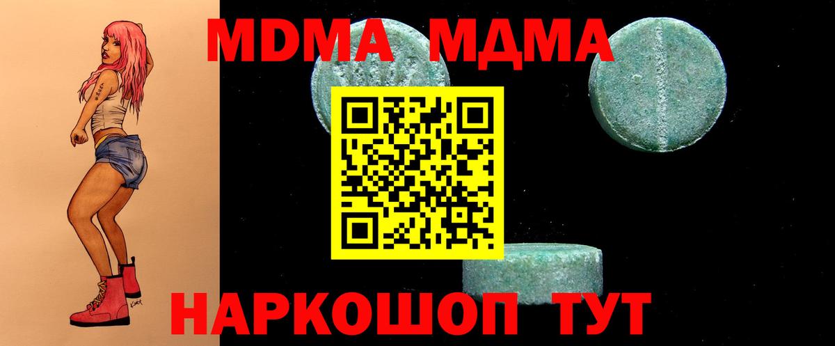 МДМА crystal Бирск