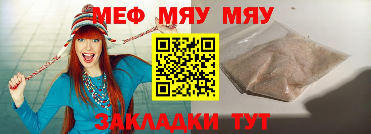 Бирск  Мефедрон 4 MMC  Меф  Вход с VPN  Меф 4 MMC 