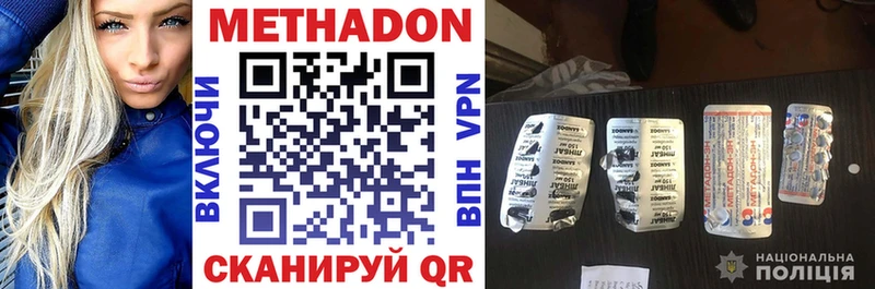 ОМГ ОМГ как зайти  цена   Бирск  МЕТАДОН methadone 