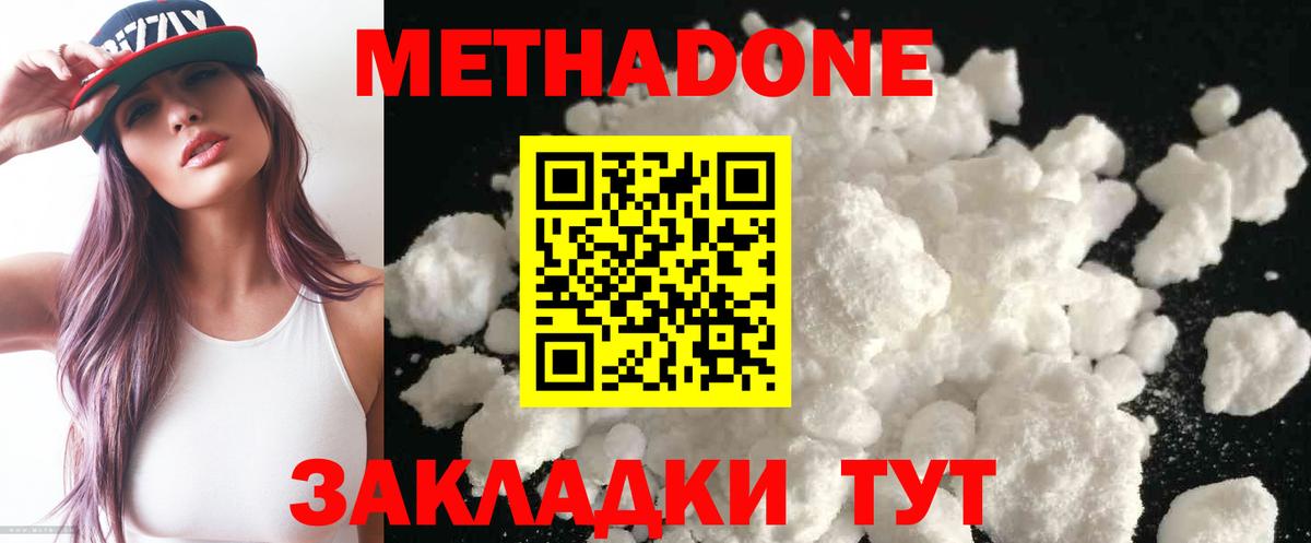 МЕТАДОН мёд  Вход с VPN  Бирск 
