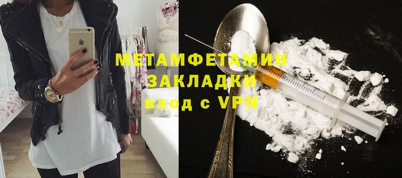 МЕТАМФЕТАМИН витя  где найти наркотики  Бирск 