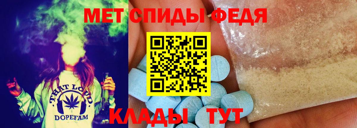 МЕТАМФЕТАМИН Декстрометамфетамин 99.9% Бирск