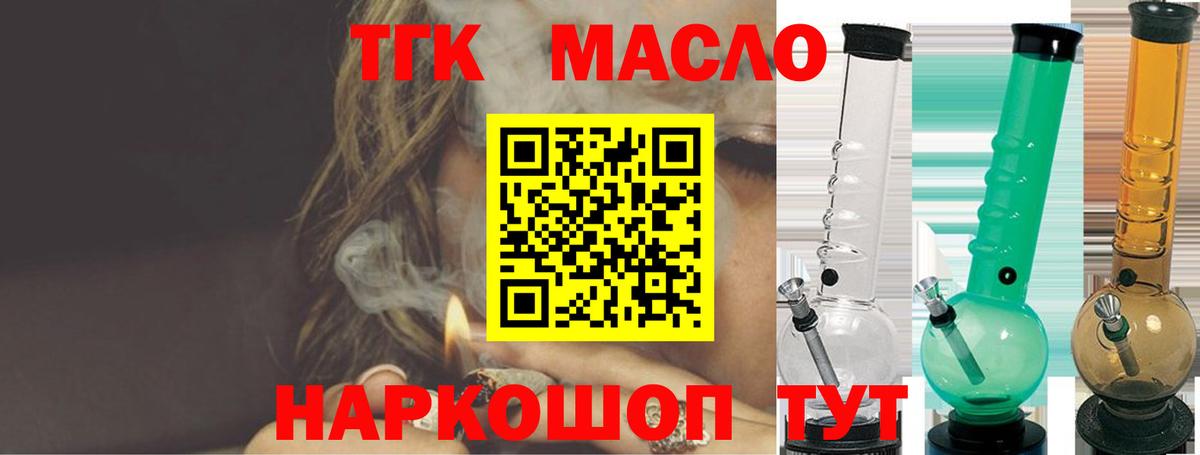 Дистиллят ТГК концентрат Бирск