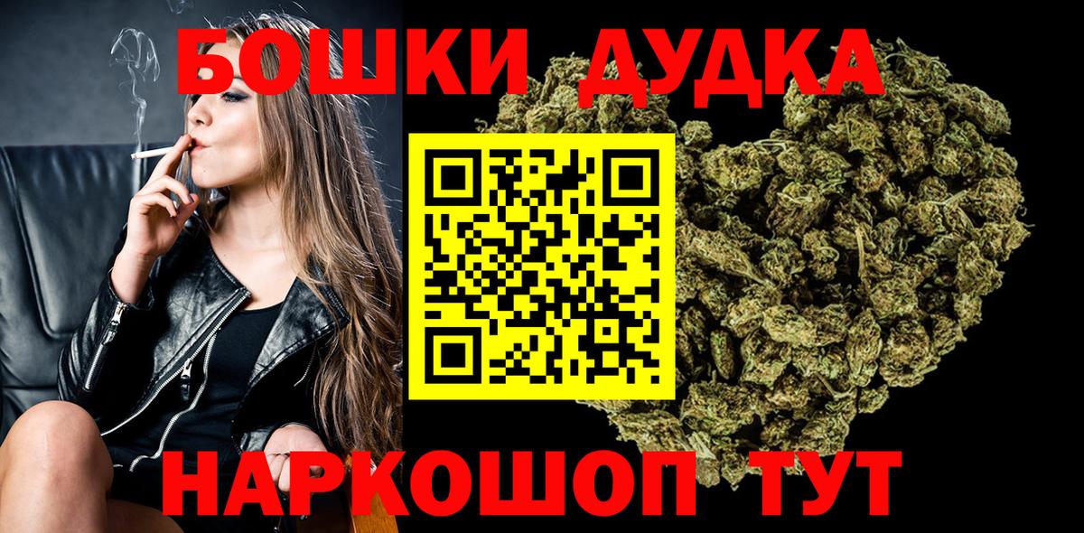 Шишки марихуана Bruce Banner Бирск